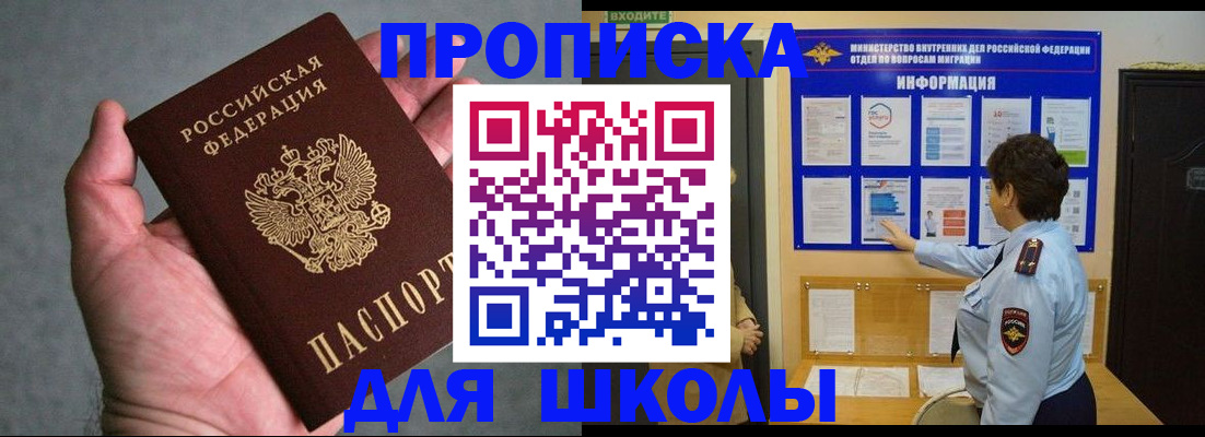 временная регистрация собственник в Белокурихе